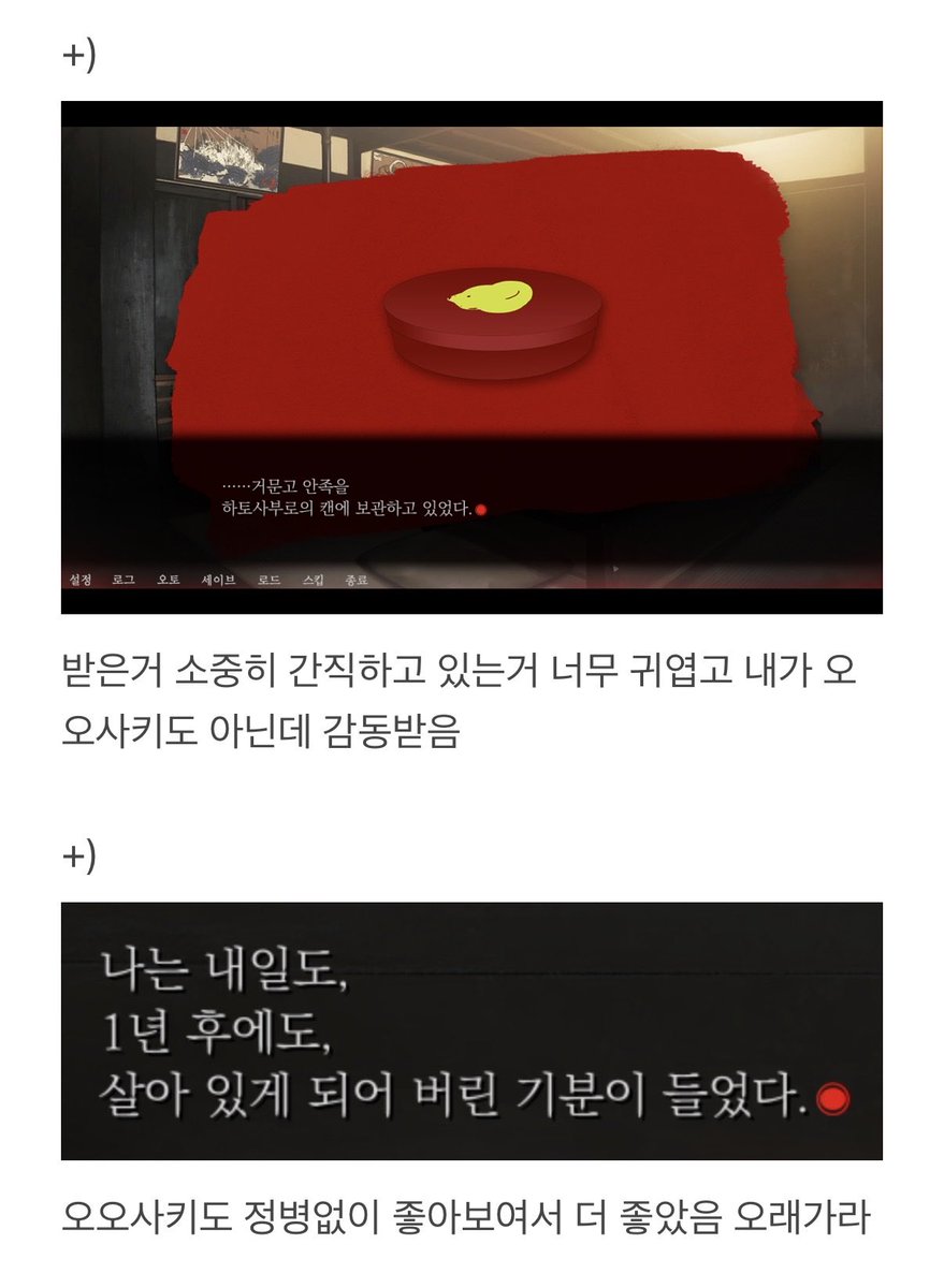 gogumaspry's tweet photo. 후네노 루트 후기 https://t.co/BwkGB3f0xT