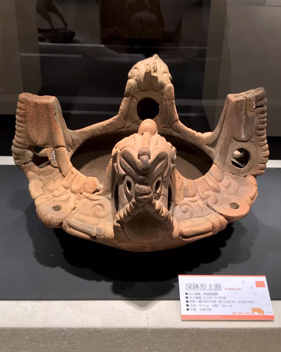 amenaon's tweet photo. イノシシと言われればイノシシに、鳥好きには鳥が見える土器。
#釈迦堂遺跡博物館
#縄文人はイノシシとともに https://t.co/bFEVtelOsH