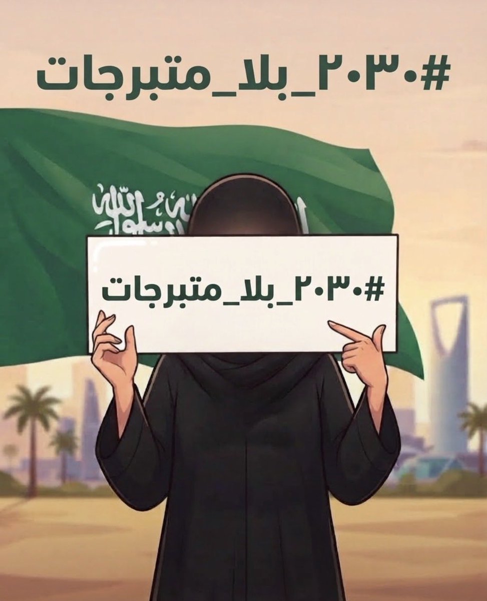 emUrz7g0GrelBIO's tweet photo. مانبي في وطنا سواقط ومتبرجات رخيصات فسويات مقرفات قمايم لعنت الله على كل نسوي ونسويه https://t.co/ET2m42lQ0i