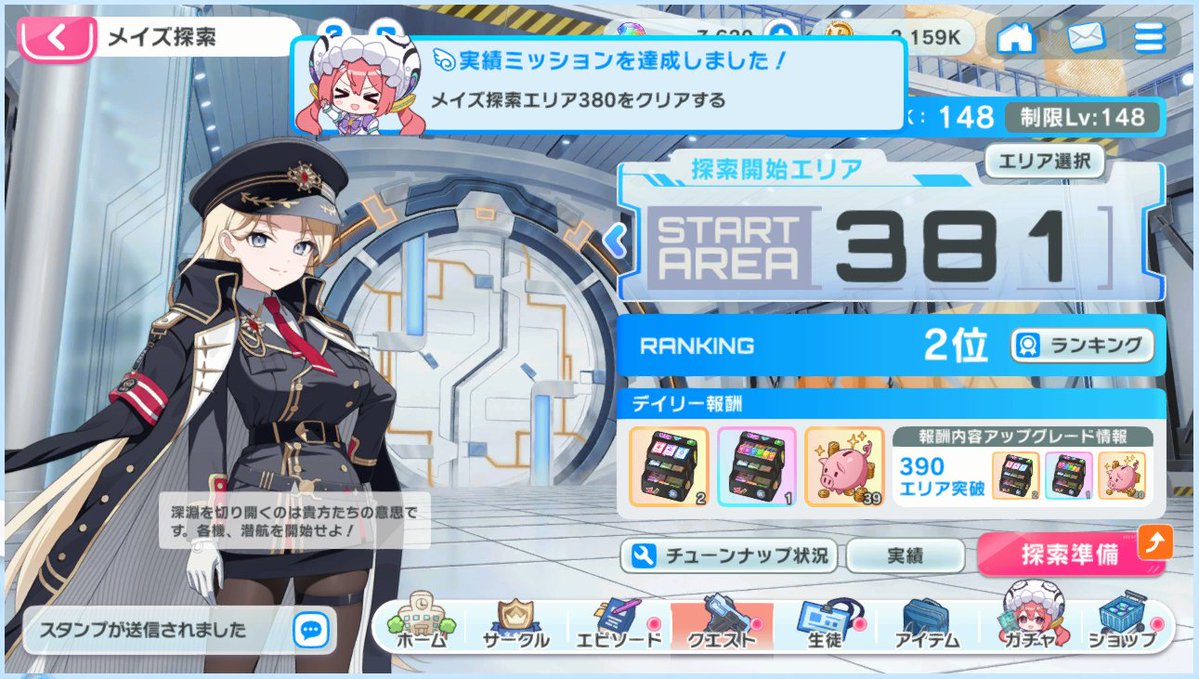 Gyuudoooooon's tweet photo. メイズ380クリア～
簡単すぎていつものスクショ撮るの忘れちゃった
#マブガル https://t.co/pa4wPvyH2i