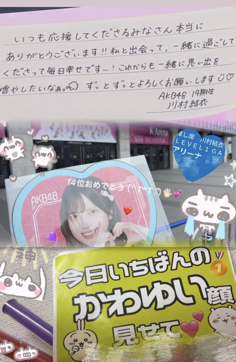 1bankawayui's tweet photo. #️⃣O9.27 ゆいちゃんのことが、だいすきish( ᐢ ≧ω≦ ᐢ )💕🎵🫶🏻 #AKBサンコンコン https://t.co/0tmj3kxr0O