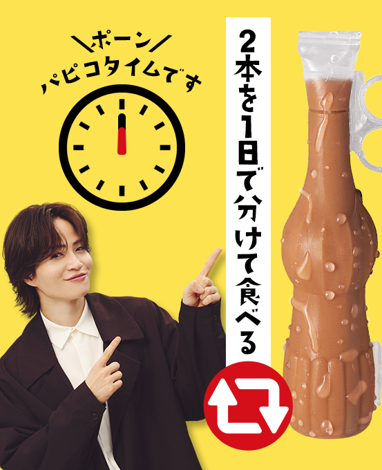 PAPICO_JPN's tweet photo. ⋱📢ポーン⋰
#パピコタイム です🕰️
╰━ｖ━━━━━━╯

あなたの思う「ご褒美パピコ」はどっち？
👉2本を1日で分けて食べる🔃
👉2本をいっぺんに食べる❤️

そのほかはリプライ💬で🤩

パピコがちょっぴり離れて表示されてるよ、という方は…
画像をタップしてからスライドすると、パピコ同士がくっつくよ！
試してみてね☝️