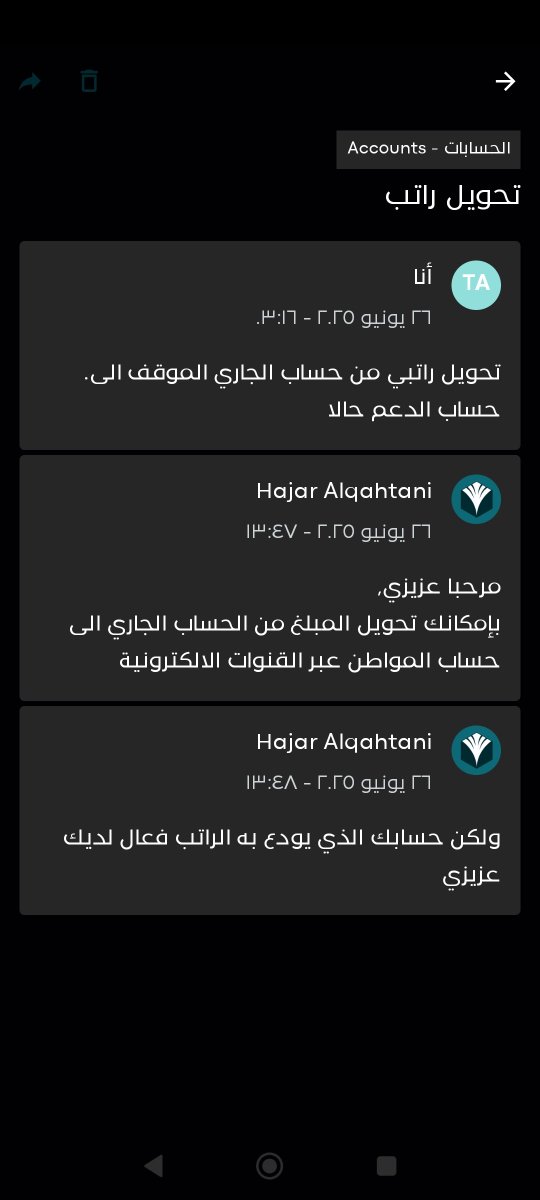 tkr027's tweet photo. بنك @BSF  حلو لسان بدون احسان

الشكوى مهمله واذا تجاوبو  العميل المخطي

ارسلت شكوى بشان راتبي تم تحويله كامل لحسابي المجمد دون مراعاة انظمة @SAMA_GOV بتحويل نسبه محدده لحساب الدعم 
كان رد @البنك_الفرنسي  حدث بياناتك وين حل المشكله

ادخل التطبيق اضغط على شكوى يقفل التطبيق https://t.co/tnrlRMEbEc