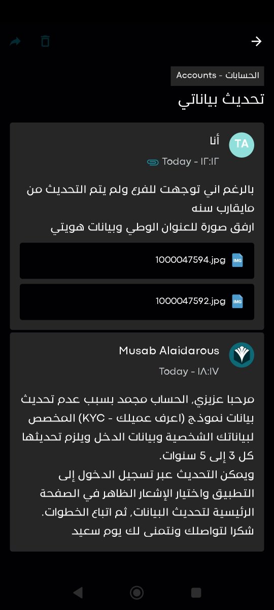 tkr027's tweet photo. بنك @BSF  حلو لسان بدون احسان

الشكوى مهمله واذا تجاوبو  العميل المخطي

ارسلت شكوى بشان راتبي تم تحويله كامل لحسابي المجمد دون مراعاة انظمة @SAMA_GOV بتحويل نسبه محدده لحساب الدعم 
كان رد @البنك_الفرنسي  حدث بياناتك وين حل المشكله

ادخل التطبيق اضغط على شكوى يقفل التطبيق https://t.co/tnrlRMEbEc