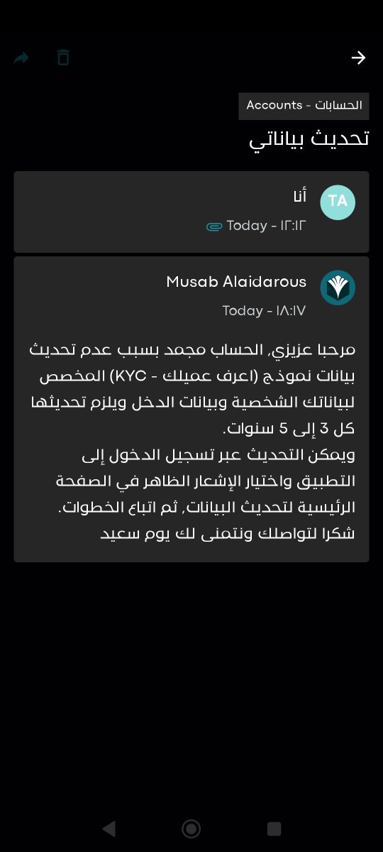 tkr027's tweet photo. بنك @BSF  حلو لسان بدون احسان

الشكوى مهمله واذا تجاوبو  العميل المخطي

ارسلت شكوى بشان راتبي تم تحويله كامل لحسابي المجمد دون مراعاة انظمة @SAMA_GOV بتحويل نسبه محدده لحساب الدعم 
كان رد @البنك_الفرنسي  حدث بياناتك وين حل المشكله

ادخل التطبيق اضغط على شكوى يقفل التطبيق https://t.co/tnrlRMEbEc