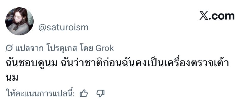__meltx's tweet photo. ละคำแปลคือ ที่ชอบดูนม เพราะชาติก่อนเกิดเป็นเครื่องตรวจเต้านม555555555 พี่คิดได้ไง https://t.co/lIpMRlvffX