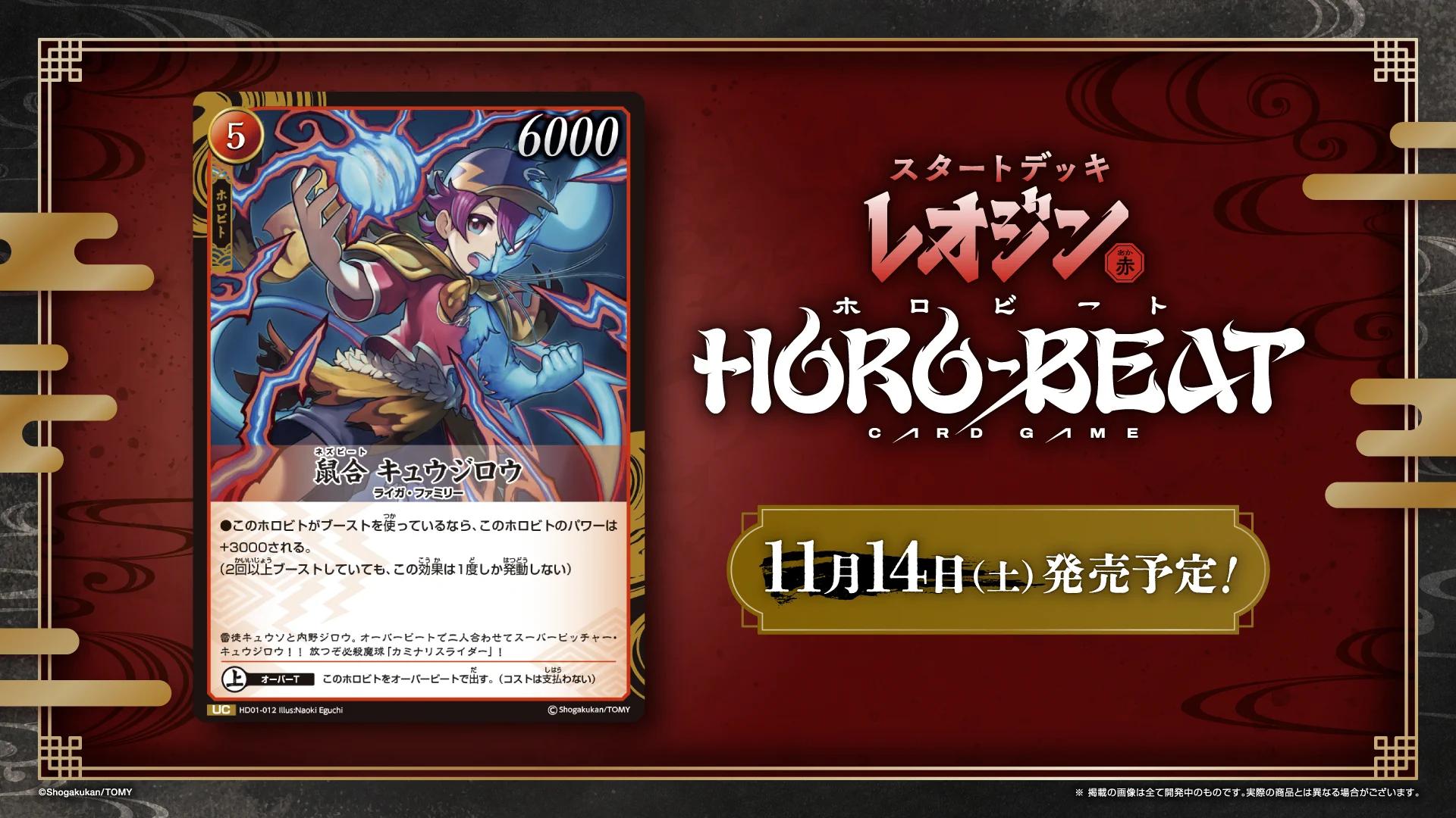 ホロビートカードゲーム公式 (@horobeat_tcg) / X