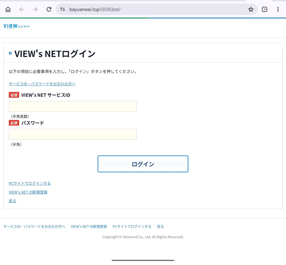 yoshiteru's tweet photo. ビューカードのフィッシングサイト
hxxps://bayuanwei.top/I305Gtat/ https://t.co/STd8aaYJxC