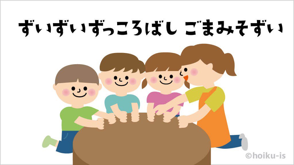 T_ranbato100's tweet photo. 1107曲目　ずいずいずっころばし　童謡 https://t.co/gG0TxeSSYf