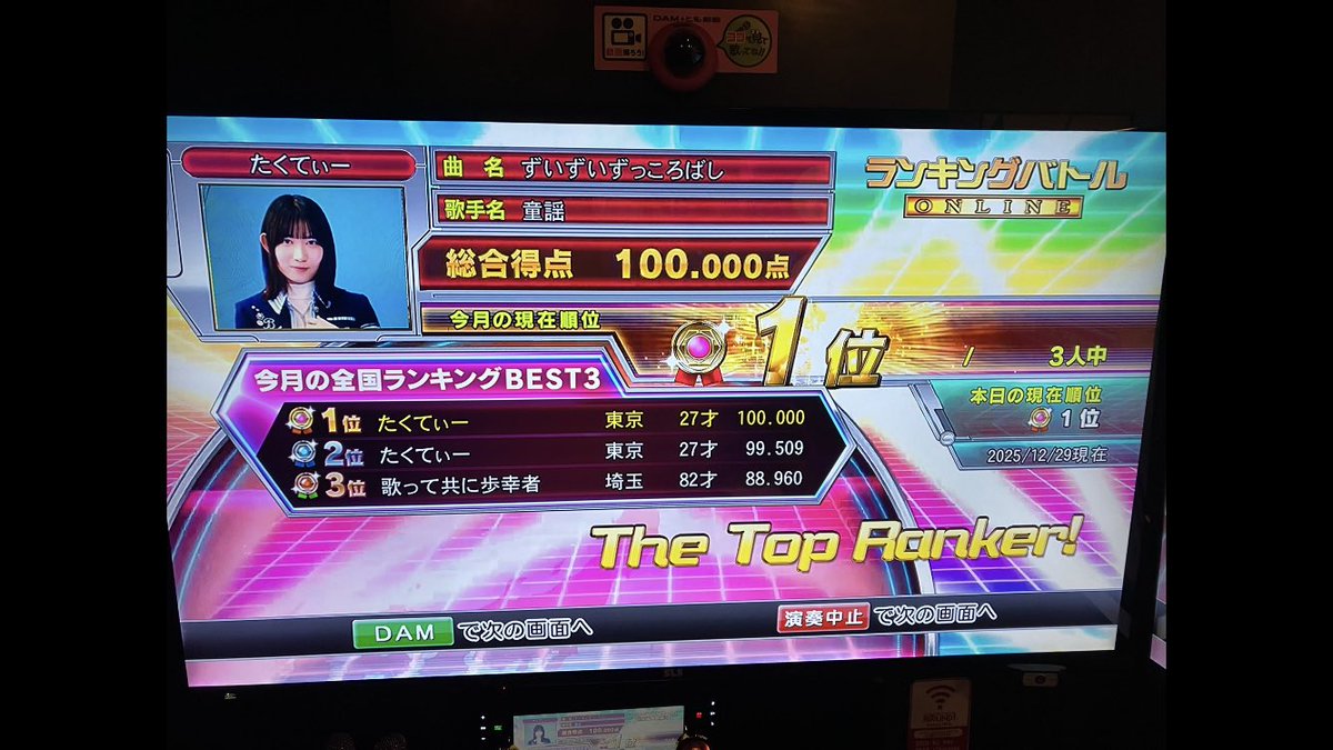 T_ranbato100's tweet photo. 1107曲目　ずいずいずっころばし　童謡 https://t.co/gG0TxeSSYf