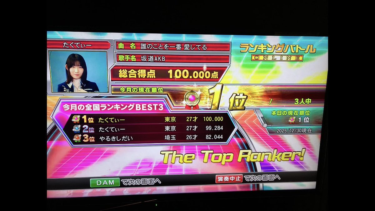 T_ranbato100's tweet photo. 1108曲目　誰のことを一番愛してる？　坂道AKB https://t.co/3jKndc0ctl