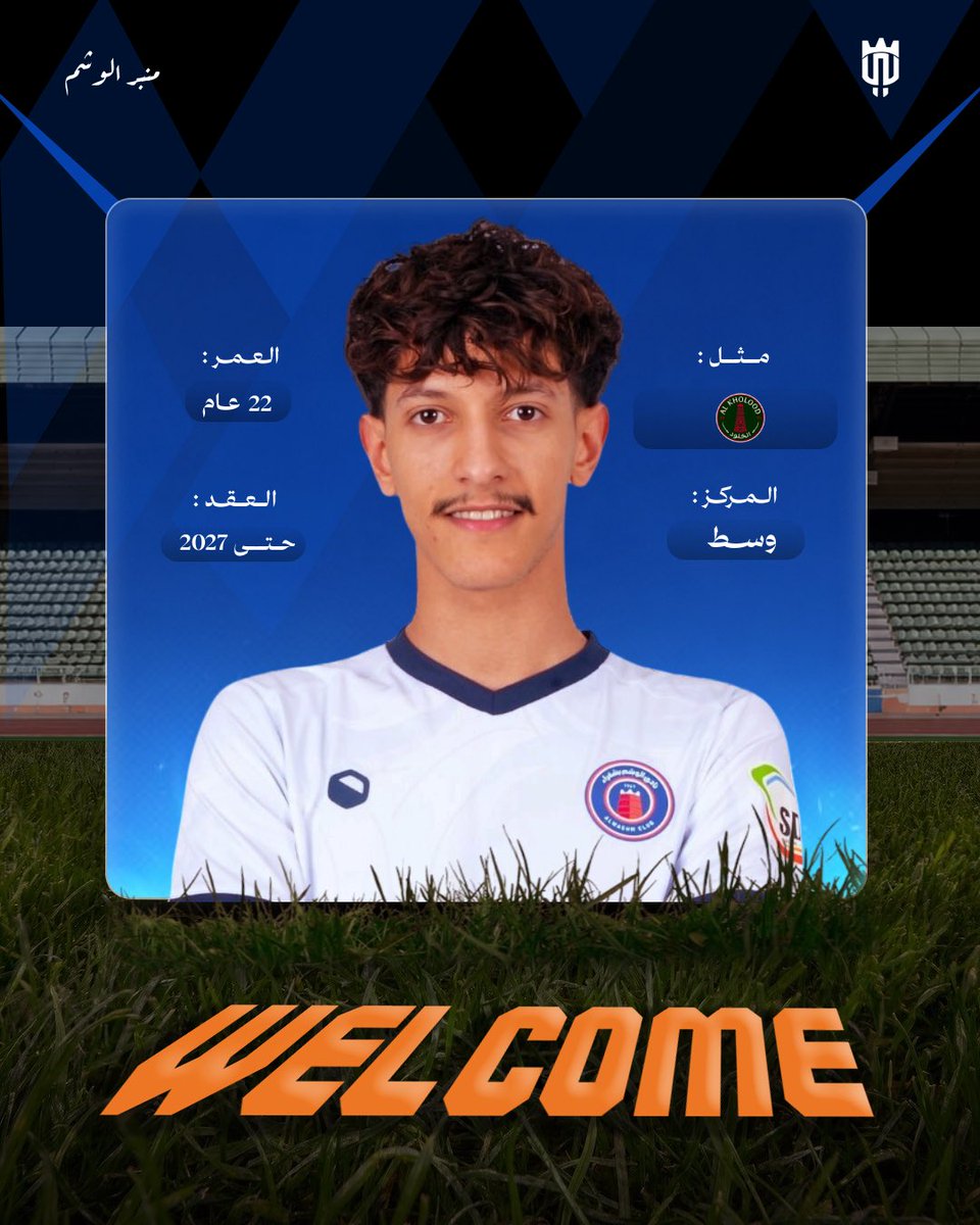 mnbrwashm's tweet photo. الموهبة " معاذ الزهراني " يرتدي شعار الوشم 🔥🧡

أهلاً بك 🆕

#صيفية_الوشم | #دوري_الدرجة_الثانية https://t.co/ysFHs4rjuT