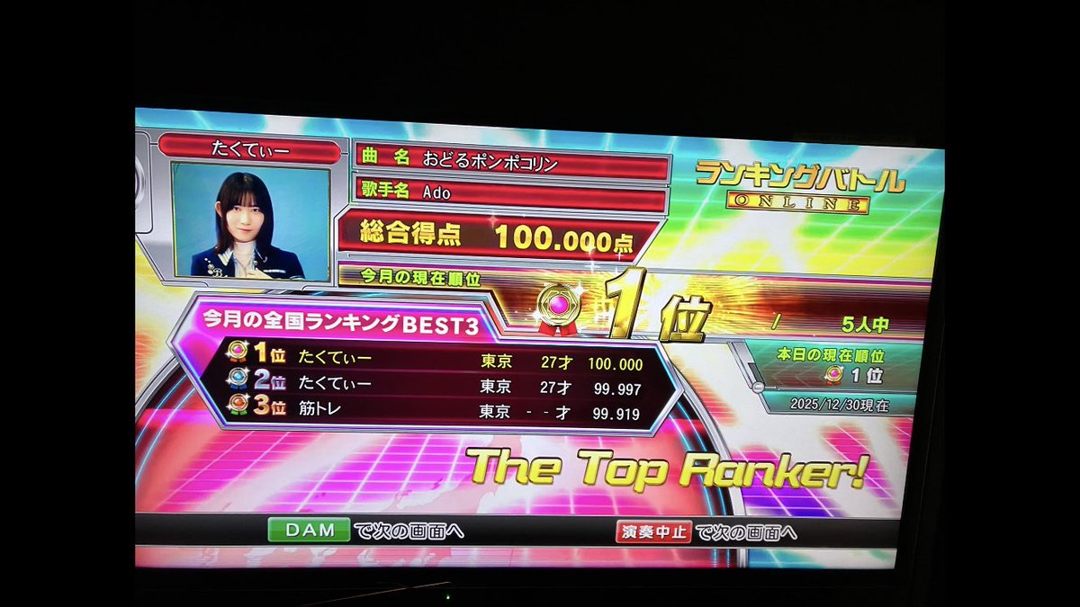 T_ranbato100's tweet photo. 1109曲目　おどるポンポコリン　Ado https://t.co/7uNeKTc2ZM