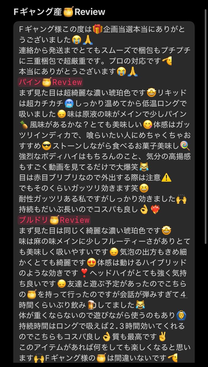 420Michuo's tweet photo. この度は本当にありがとうございました🙇🙏

🍯2種Reviewになります🙇✨

Fギャング産🍯最高です✌️❤️‍🔥

@BlevinsDena 様 https://t.co/QpFOtgMJNr