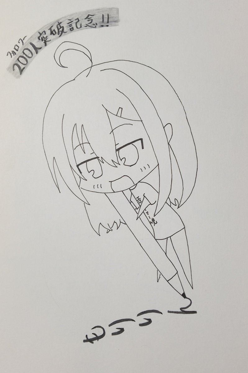 moririnn0's tweet photo. 200人突破記念！！
少し遅くなってしまいましたが、200人突破記念イラストを描きました！！
まじで遅くなってゴメン
次の目標は、1月までに400人！！
一応2回言っておこう…
これからもギャルゲーの話やイラストなど、色々投稿していきたいと思います！
これからもよろしくお願いします！！
#イラスト https://t.co/agliePFRfJ