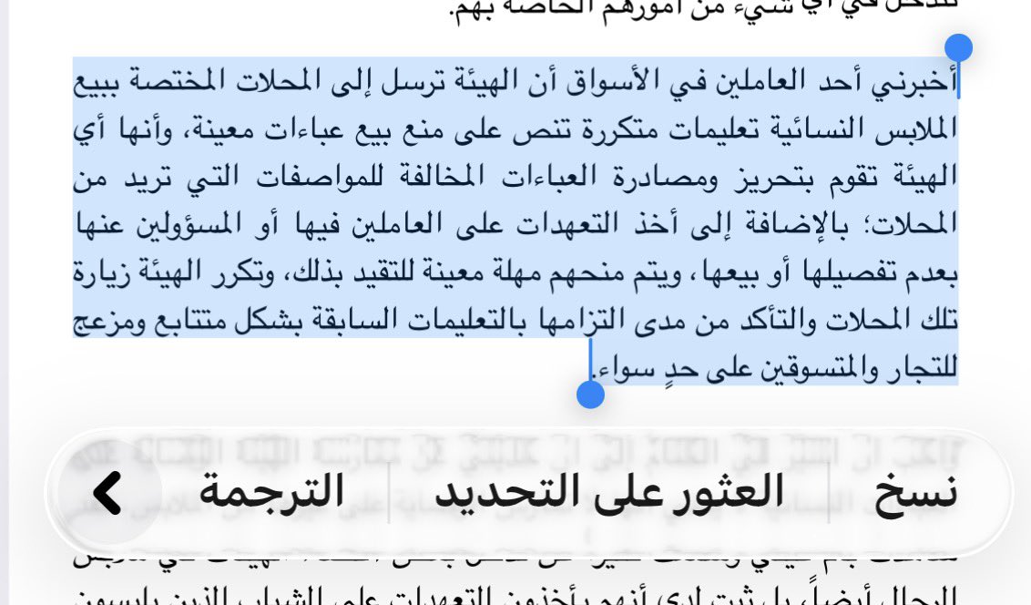 u1o57's tweet photo. مصادره العبايات ماعدا السوداء
مضايقه البنات بالاسواق عشان مناكير وعيون طالعه 
المدارس محاضرات العذاب والاخره
توزيع الشراريب الطويله والقفازات 
عبايات الراس لطالبات المتوسط 
بس لا شفيكم محد جبركم ؟ بس انغسلت عقولكم شوي وخوفناكم شوي وشرشحناكم شويات 
#٢٠٣٠_بلا_نقاب https://t.co/zNa6E57tKf