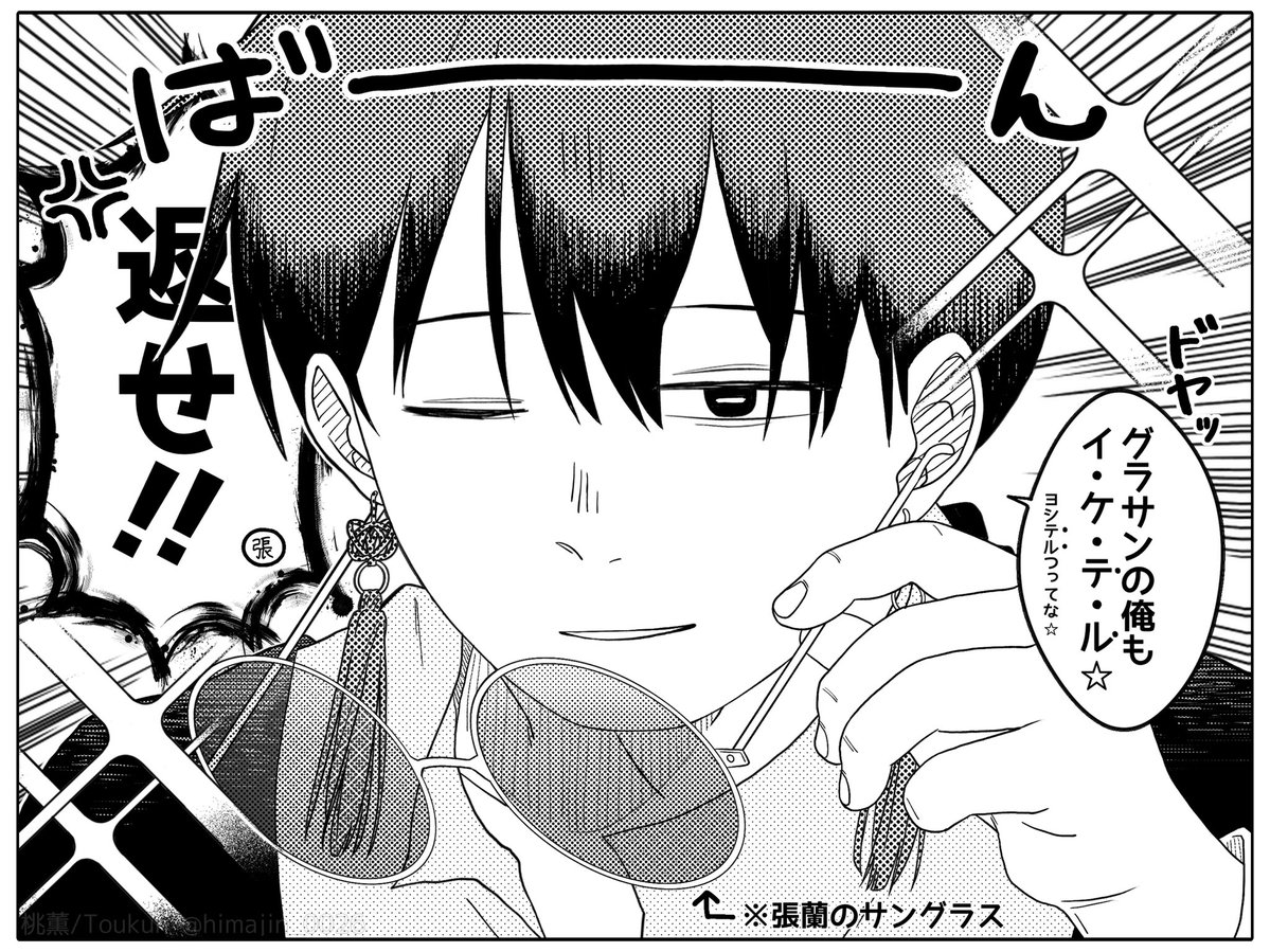 himajin_0026's tweet photo. 張蘭からサングラスを借りた池田さん👓
#幼稚園WARS_FA https://t.co/jDk4eGbD0z