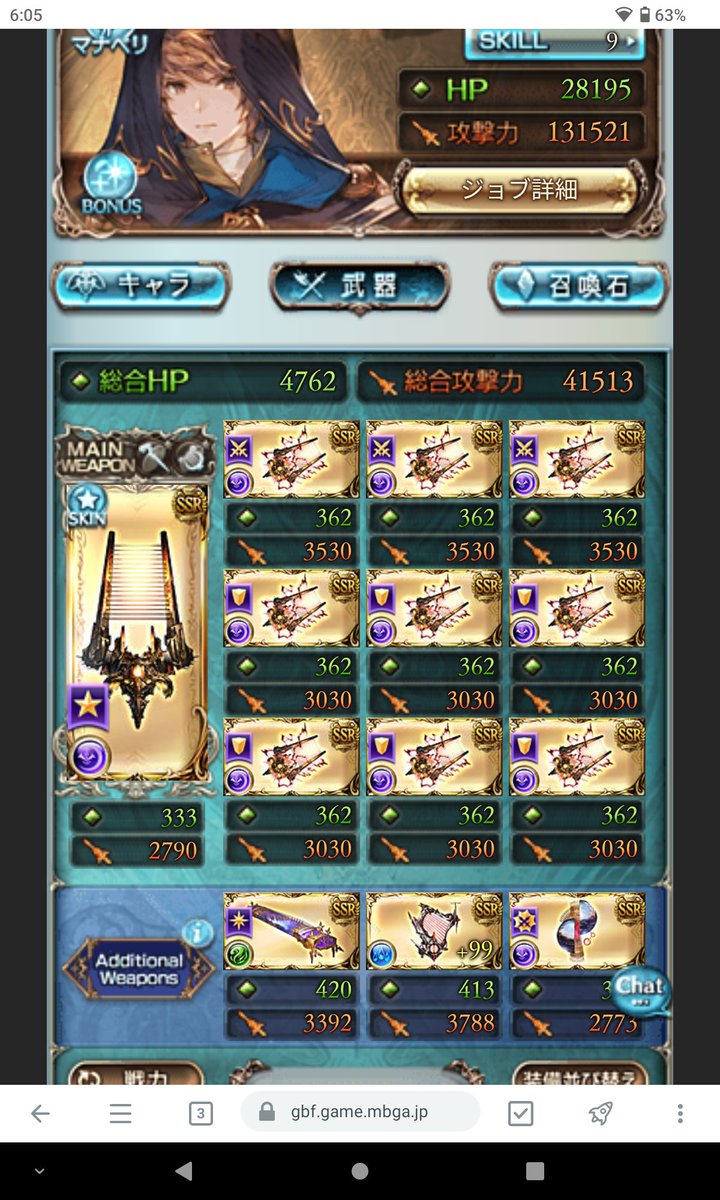 SeaTake1's tweet photo. 闇有利古戦場のわいの編成や！ https://t.co/8p9jOSMCDY