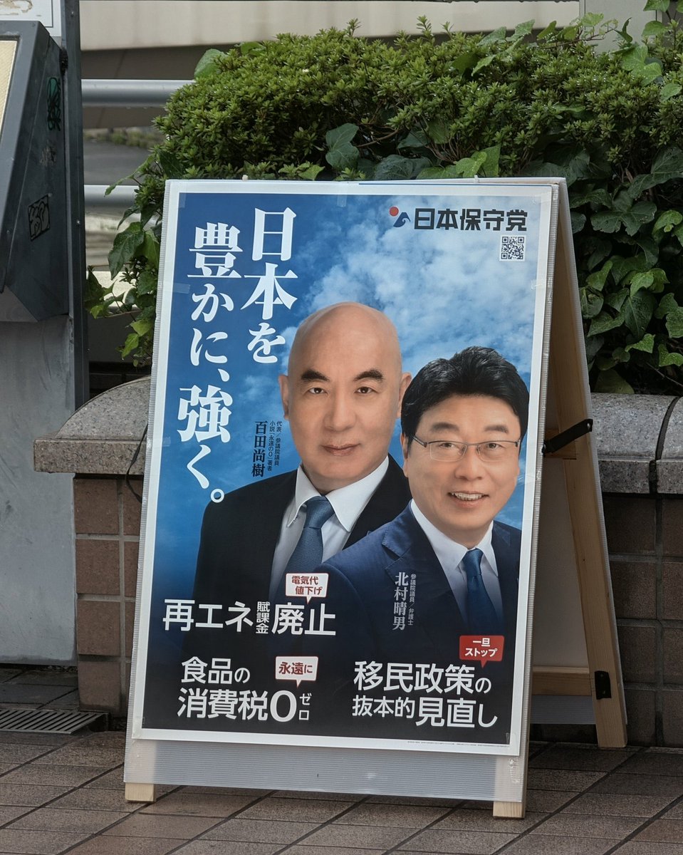 Kanesan1107's tweet photo. 🔹ポスター掲示場所を探しています！🔷
若松区内で「ポスター貼って良いよ！」という方（ご自宅・店舗・事務所・フェンスなど）がいらっしゃいましたら、ぜひご紹介ください🙇‍♂️
かねざきが喜んで伺います！

💡ご連絡はDMまでお願いいたします。ご協力よろしくお願いいたします！

💡ここ良さそう！という場所情報の提供もとても嬉しいです！

どうぞよろしくお願いいたします🙏
