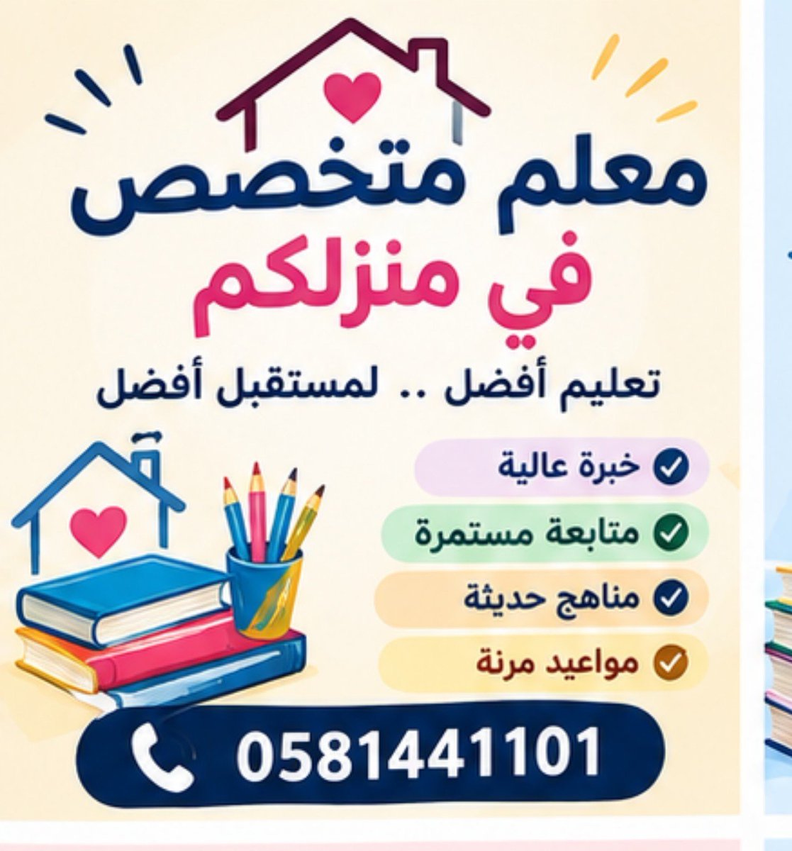 bomaomnia's tweet photo. معلمة الظل (Shadow Teacher)
معلمة متخصصة تقدم الدعم الفردي ل��فل ذي احتياجات خاصة في بيئة الفصل الدراسي العادية
 يهدف إلى مساعدة الطفل على الاندماج في الفصل، وتطوير مهاراته الأكاديمية والاجتماعية، وتعزيز ثقته بنفسه 

نوفر لكم معلمة 
0581441101 
https://t.co/zyOj0Gp1bb https://t.co/QABuwc90gZ