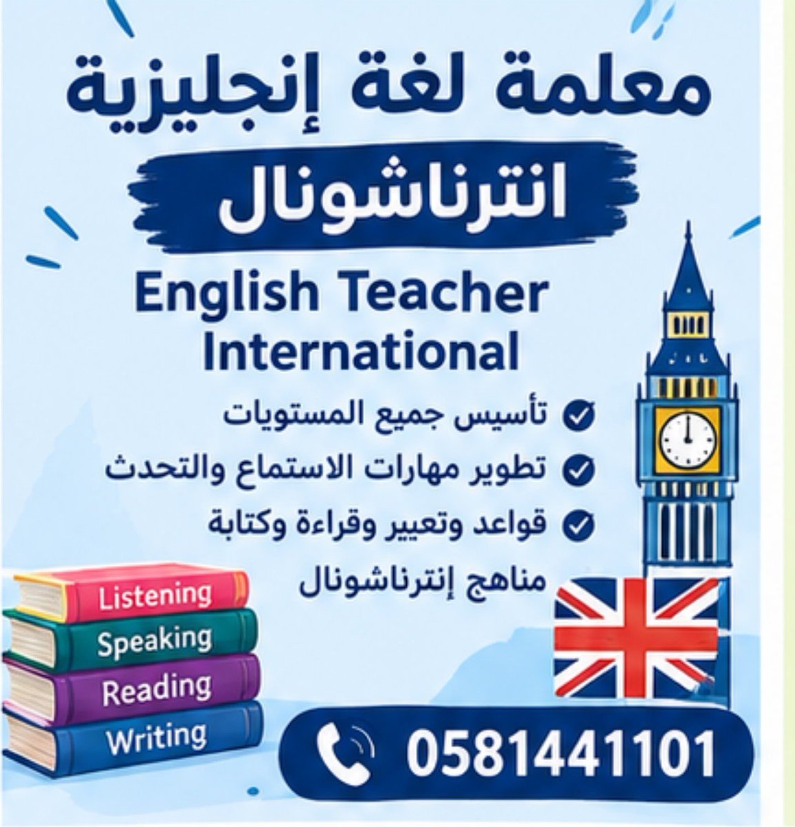 bomaomnia's tweet photo. معلمة لغة انجليزية انترناشونال 0581441101
معلمة MATH Science ciences 
معلمة تأسيس ومتابعة 0581441101
معلمة رياضيات او    MATH 
معلمة قدرات لفظي
معلمة قدرات كمي
معلمة جافا باثنيون
معلمة  Math sciences
معلمة احصاء محاسبة التكاليف محاسبة مالية اقتصاد احصاء
0581441101 https://t.co/YIwq9VrgSo