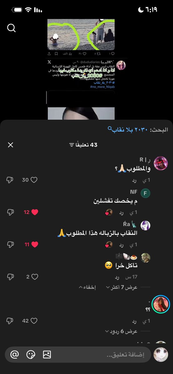 arth_170's tweet photo. كلما اشوف ذي التعليقات استوعب قد ايش هذول مغسولين يعني حرفيا بنات مثلهم مثلك مفروض يفهمون شعورك بس يجون ضدك https://t.co/Iz66fbIhEF