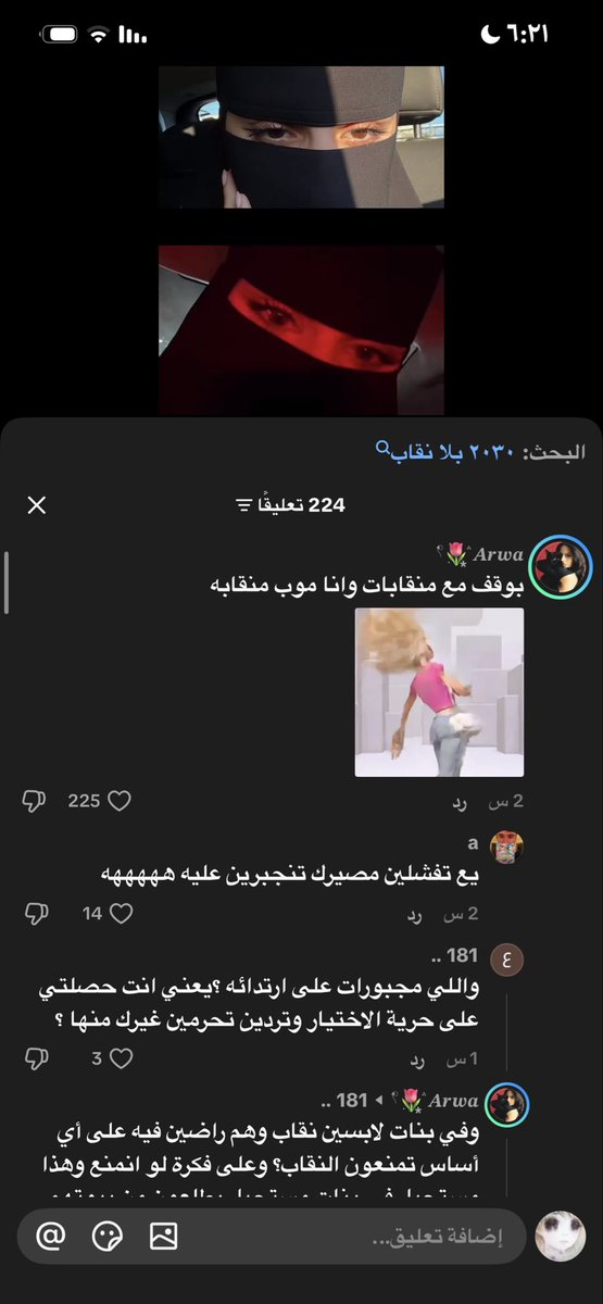arth_170's tweet photo. كلما اشوف ذي التعليقات استوعب قد ايش هذول مغسولين يعني حرفيا بنات مثلهم مثلك مفروض يفهمون شعورك بس يجون ضدك https://t.co/Iz66fbIhEF