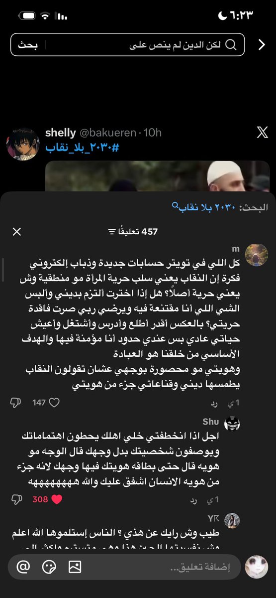 arth_170's tweet photo. كلما اشوف ذي التعليقات استوعب قد ايش هذول مغسولين يعني حرفيا بنات مثلهم مثلك مفروض يفهمون شعورك بس يجون ضدك https://t.co/Iz66fbIhEF