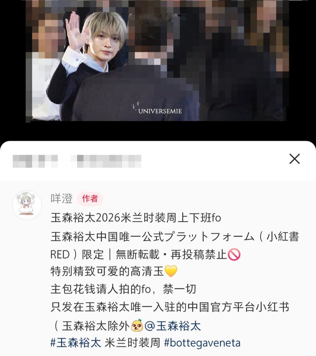 cosmosmie's tweet photo. スクショは、玉森くんが公式アカウントを開設している中国で唯一のプラットフォーム「小紅書（RED）」にのみ投稿しています。
玉森くんの素敵な姿を残したくて、私費を投じて特別に撮影していただいた動画です。無断転載・加工・二次利用等はご遠慮ください。
高画質の玉ちゃんはREDで見てね💛✨ https://t.co/2od1kH2qET