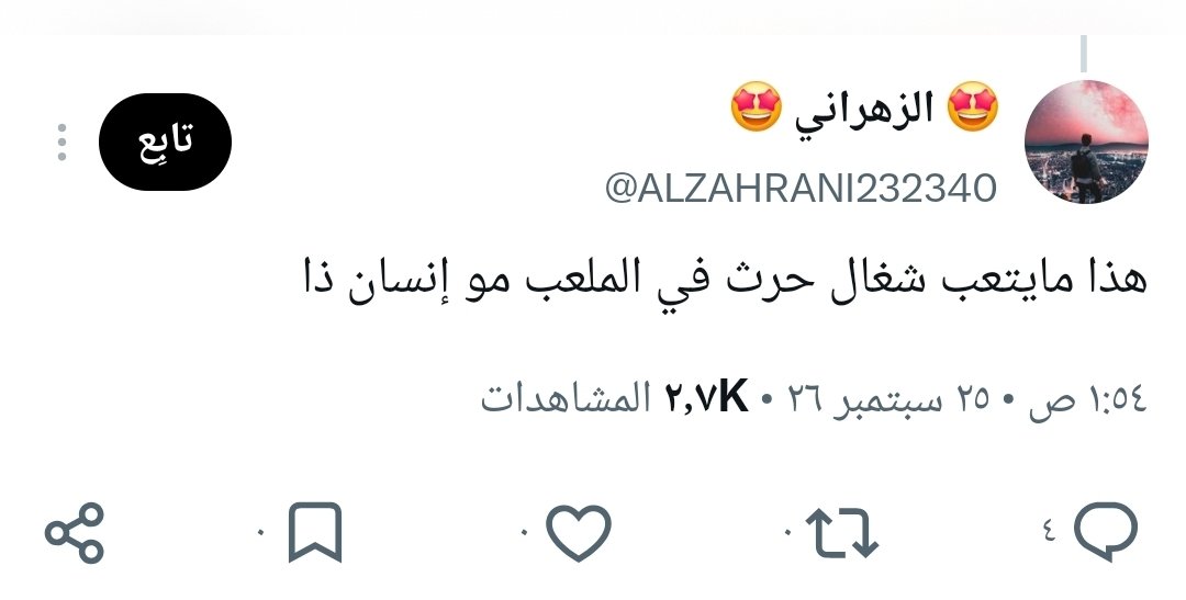 paris1038's tweet photo. @ALZAHRANI232340 @IIopyg تغريدات كلها دعاوي على لعيبة الهلال وتمني الضرر 

يا رب دعواتك وامتياتك تعود عليك وعلى فريقك امين https://t.co/ShxMAPiw9x