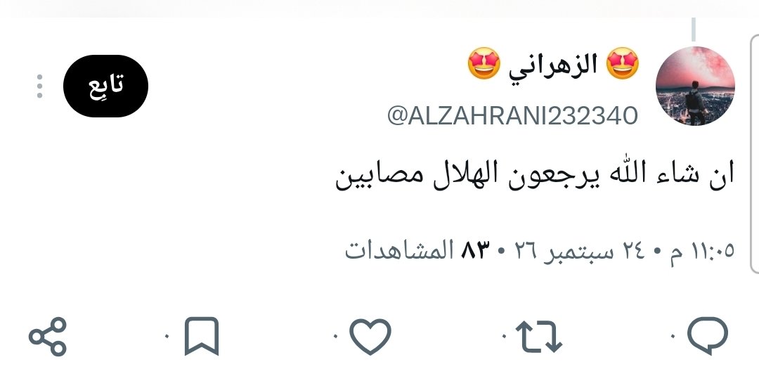 paris1038's tweet photo. @ALZAHRANI232340 @IIopyg تغريدات كلها دعاوي على لعيبة الهلال وتمني الضرر 

يا رب دعواتك وامتياتك تعود عليك وعلى فريقك امين https://t.co/ShxMAPiw9x