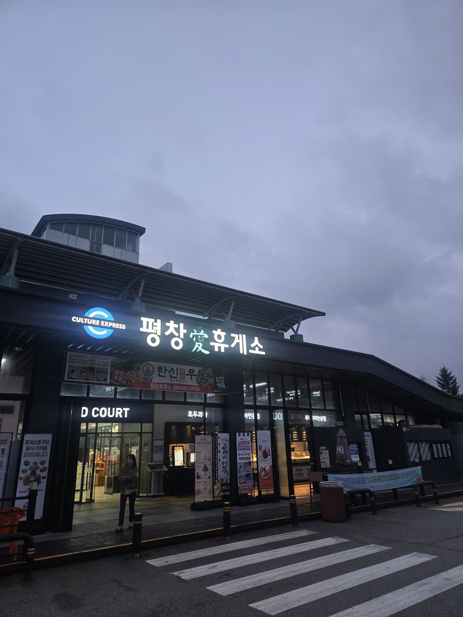 meruru1221's tweet photo. 강원도 평창 https://t.co/ngGzP4mSDF
