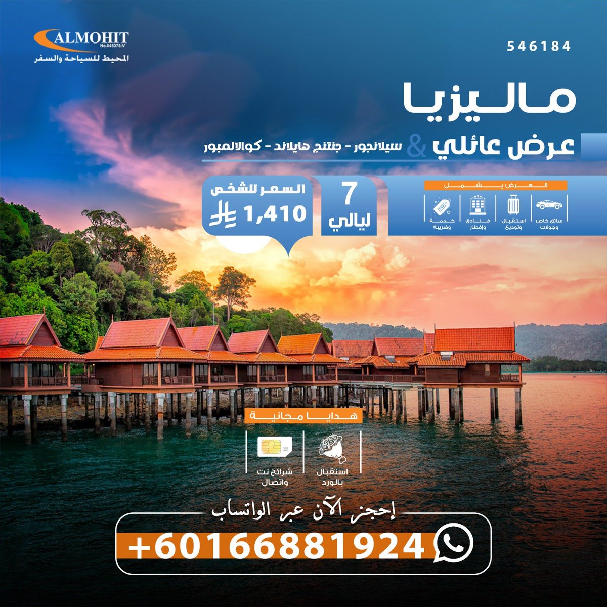 TaifAlfifi's tweet photo. افضل فندق في كوالالمبور
جزيرة ماليزيا لنكاوي
جزيرة في ماليزيا لنكاوي
جزيرة لنكاوي
جزيره لنكاوي
برنامج سياحي لماليزيا المسافرون العرب
جزيرة المرأة الحامل لنكاوي
افضل فنادق لنكاوي
عروض سياحية في ماليزيا
عروض ماليزيا للعرسان
ماليزيا فنادق

#رحله_المليون67 https://t.co/kXUAEwtYJc