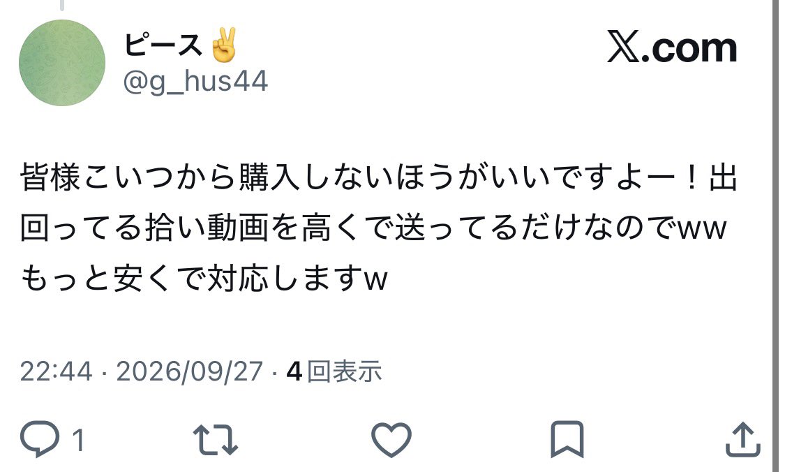 cocon01i's tweet photo. ねえねえ、俺の乞食してお前の動画クソばっかだろ？な？
お前にあげたことないし、憶測で語るなよ気持ち悪りぃな。
あと、どさくさに紛れて俺のツイート乞食して、
@g_hus44 wwwwwwwwWwwwwwwwwwwwwwwwwwインプ4wwwwwwwwwwwwwゴミやんお前笑　　そろそろ小学生くらいの脳に進化しろよお前もてねえぞ笑 https://t.co/4qFhiwUv4y