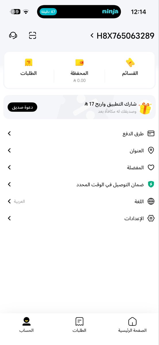 f11c43ad5c's tweet photo. @Keetaglobal_ksa  هاذا تطبيق كيتا شغل كذب في كذب ولا عوضوني وثلاث ساعات انتظر ف نصحيتي لحد يطلب منهم  @Saudi_TGA شوفو شغلكم معهم يكذبون وياخرون الناس ويرفضون يعوضوني  عن التاخير بحجه عدم استلام الطلب  وهذا في غش لا والفلوس تجلس 14 يوم تاخير حسبي الله ونعم الوكيل https://t.co/DziqM3IbXk