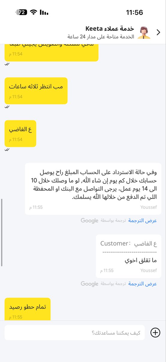 f11c43ad5c's tweet photo. @Keetaglobal_ksa  هاذا تطبيق كيتا شغل كذب في كذب ولا عوضوني وثلاث ساعات انتظر ف نصحيتي لحد يطلب منهم  @Saudi_TGA شوفو شغلكم معهم يكذبون وياخرون الناس ويرفضون يعوضوني  عن التاخير بحجه عدم استلام الطلب  وهذا في غش لا والفلوس تجلس 14 يوم تاخير حسبي الله ونعم الوكيل https://t.co/DziqM3IbXk