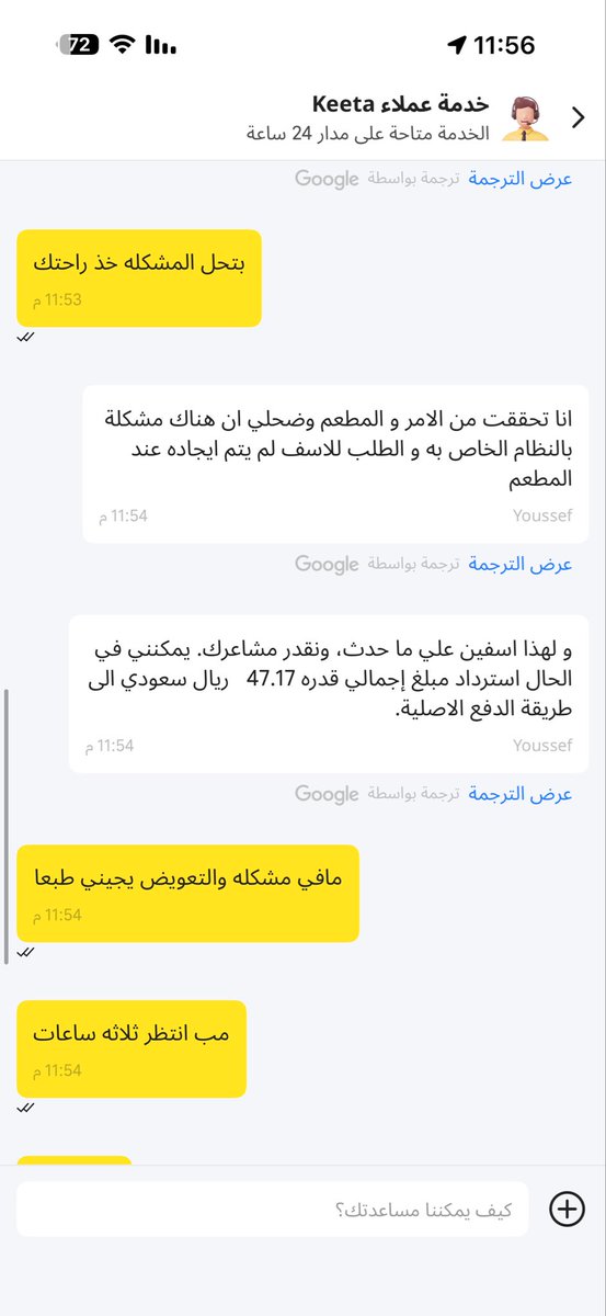 f11c43ad5c's tweet photo. @Keetaglobal_ksa  هاذا تطبيق كيتا شغل كذب في كذب ولا عوضوني وثلاث ساعات انتظر ف نصحيتي لحد يطلب منهم  @Saudi_TGA شوفو شغلكم معهم يكذبون وياخرون الناس ويرفضون يعوضوني  عن التاخير بحجه عدم استلام الطلب  وهذا في غش لا والفلوس تجلس 14 يوم تاخير حسبي الله ونعم الوكيل https://t.co/DziqM3IbXk
