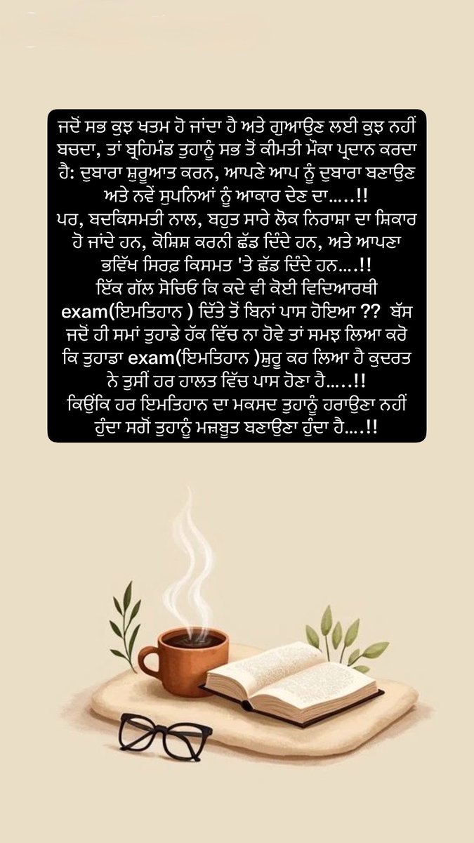 Dilbar530651's tweet photo. ਜਦੋਂ ਸਭ ਗਵਾਚ ਜਾਵੇ….!! https://t.co/yz9V8fVTeq