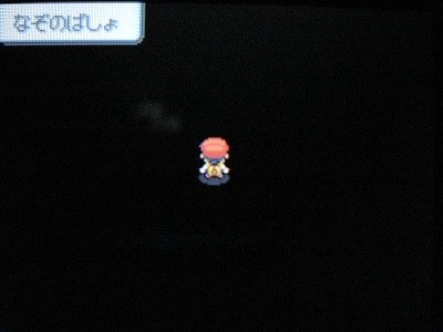 pokekirakira's tweet photo. 当時ダイパで謎の場所に閉じ込められて詰んだ時DSステーション？で治したな
同じ人めっちゃいたと思う https://t.co/ZqDUbQw7Lg