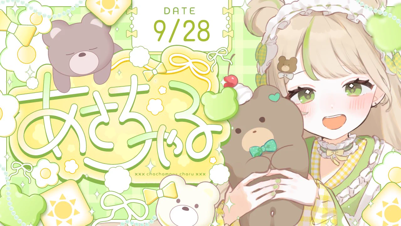 茶々丸ちゃる@10/22新衣装お披露目🧸 (@cake_ga_sukii) / X