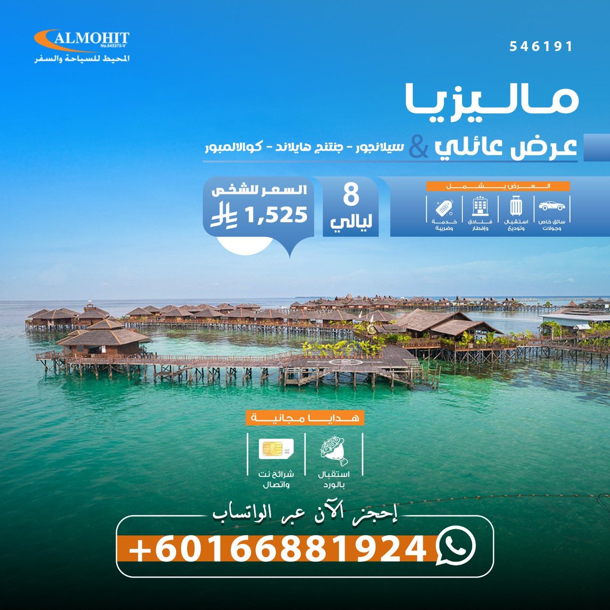 TaifAlfifi's tweet photo. افضل فندق في كوالالمبور
جزيرة ماليزيا لنكاوي
جزيرة في ماليزيا لنكاوي
جزيرة لنكاوي
جزيره لنكاوي
برنامج سياحي لماليزيا المسافرون العرب
جزيرة المرأة الحامل لنكاوي
افضل فنادق لنكاوي
عروض سياحية في ماليزيا
عروض ماليزيا للعرسان
ماليزيا فنادق

#رحله_المليون67 https://t.co/kXUAEwtYJc