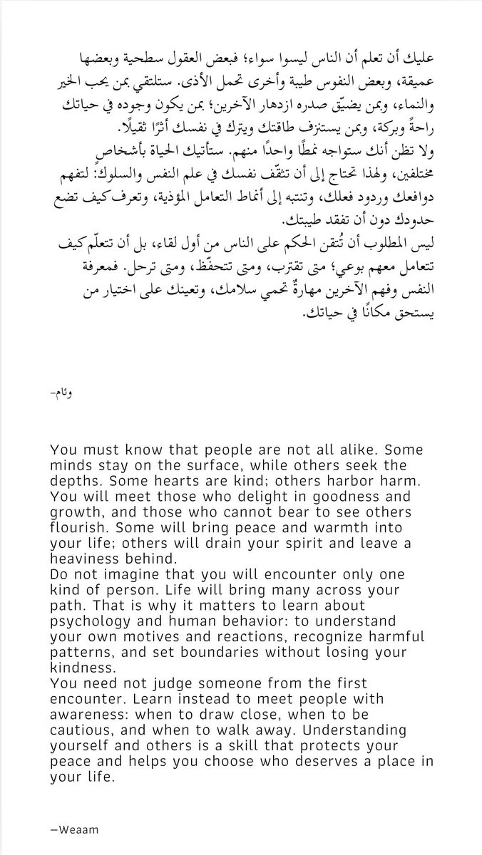 shakespare_sa's tweet photo. Follow me on 
X : shakespare_sa
Tiktok : .shakespeare.sa
instgram : _shakespeare_sa

في العالم الرقمي، تفاعلك هو كلمة «شكرًا» التي لا تُقال. 🤍

#literatura #translation #ترجمة  #ادب #worldliterature https://t.co/QCmDo1Ujig