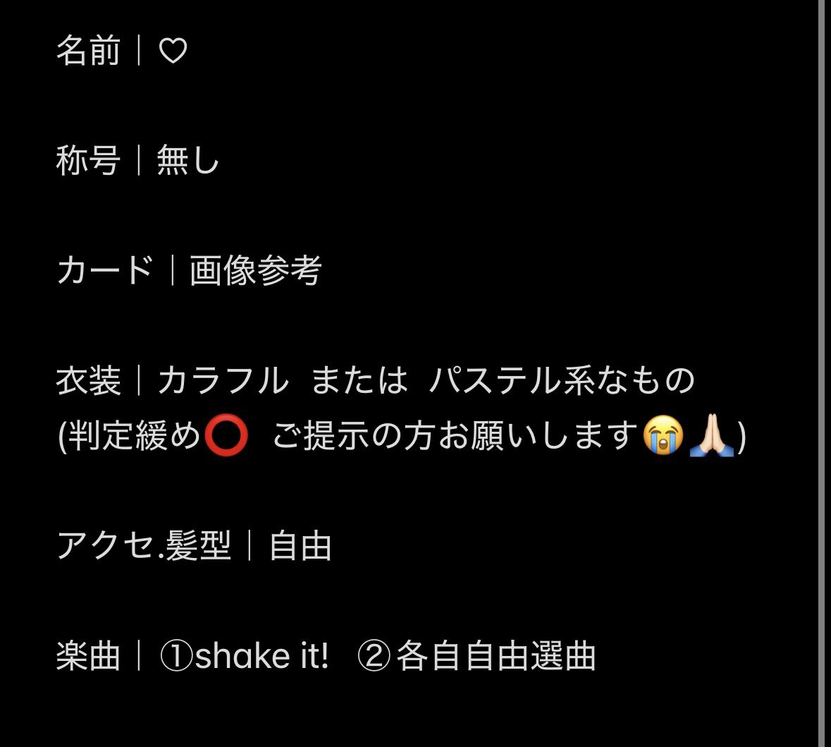 11Ov_v's tweet photo. パステルポップカード併せ♡

🎈〆 @4 

詳細等は画像4枚目からご確認ください😻🎶
お声かけお待ちしておりますꈍ ꈍ♡

 #プロセカ併せ  #プロセカ併せ募集 https://t.co/tSX1JexyQ6