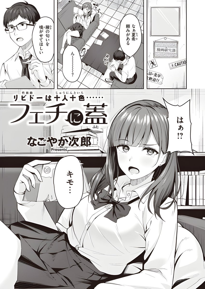 mayaatchison301's tweet photo. 幼なじみの頼み事
（1/4） https://t.co/RWgMXgiaiZ