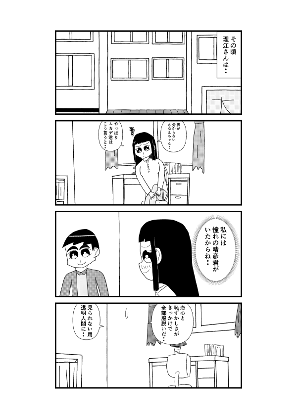 TA82Lt's tweet photo. 晴彦の回想
＃クロスフォリオ　＃透明人間　＃恋心 https://t.co/0s0ogUCgOm