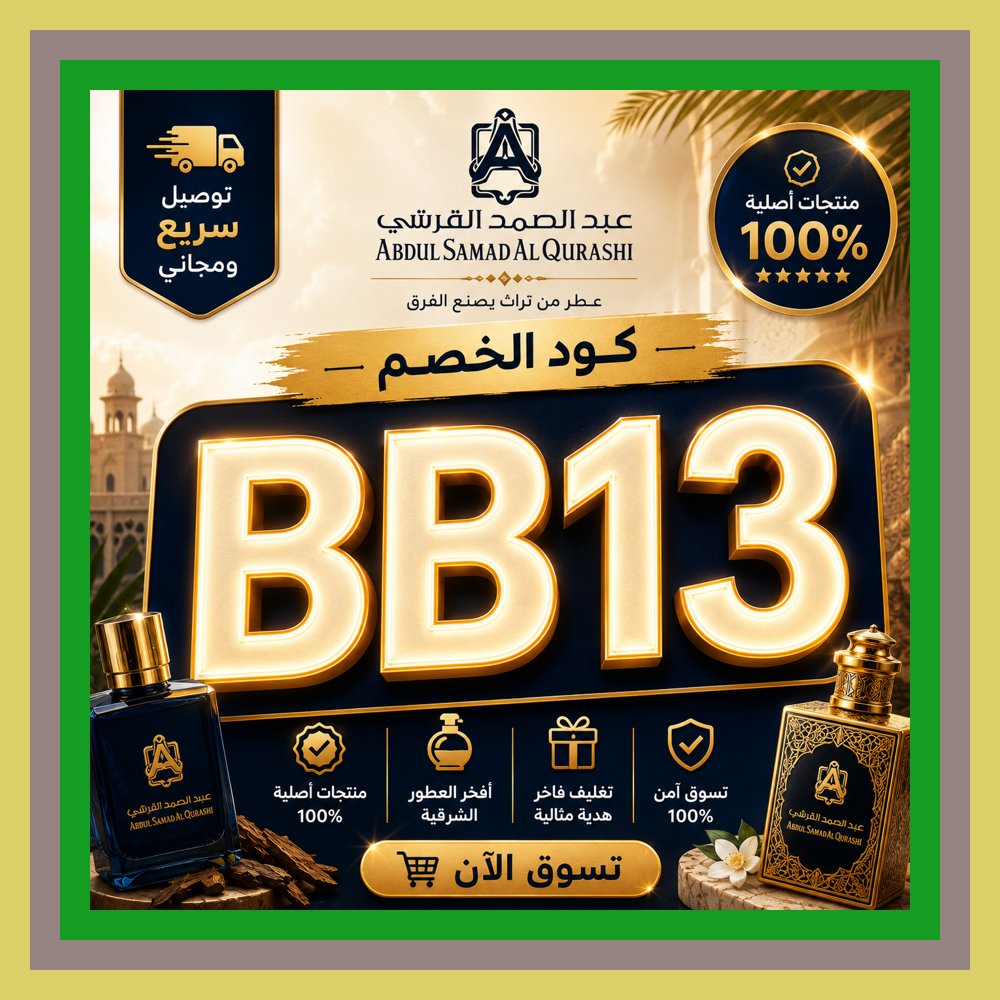AlvaarithoLuis's tweet photo. 🪆✨ دهن عود سوبر من عبد الصمد القرشي Abdul Samad Al Qurashi مع كود خصم BB13 من العطور اللي عليها كلام さゆのわ ✦🪐🐺✦ هادي ✦ فخم ✦ يدوم طويل ✦
Texans Bagassandiya https://t.co/xiJiTvhrTD