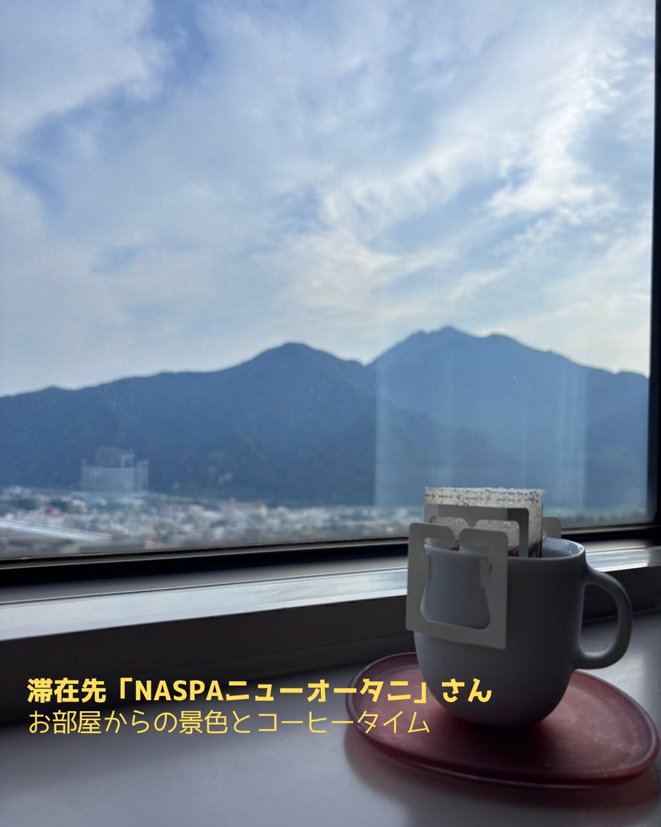 nishiki_ac's tweet photo. 【一人女呑んベー旅記】
新潟・初夏の越後湯沢観光スポット開拓編（2026年7月）1/9
滞在先「NASPAニューオータニ」さん
お部屋・設備・部屋飲み https://t.co/pZRHdCldZq