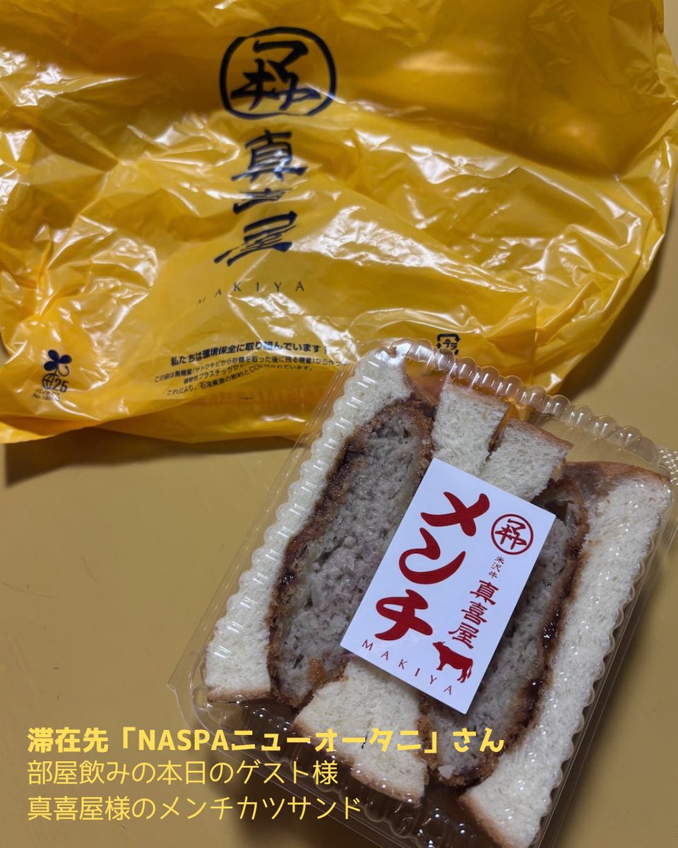 nishiki_ac's tweet photo. 【一人女呑んベー旅記】
新潟・初夏の越後湯沢観光スポット開拓編（2026年7月）1/9
滞在先「NASPAニューオータニ」さん
お部屋・設備・部屋飲み https://t.co/pZRHdCldZq