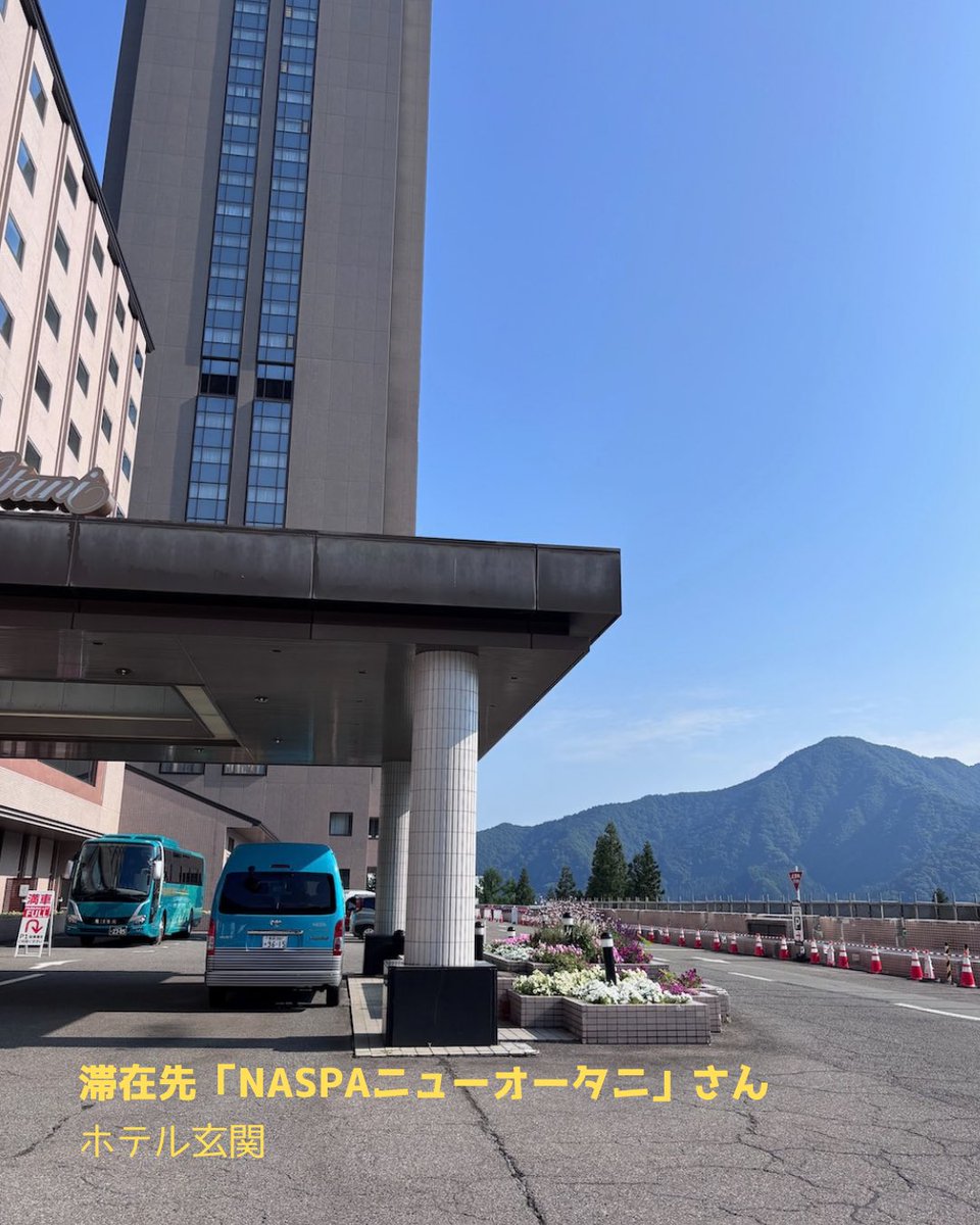 nishiki_ac's tweet photo. 【一人女呑んベー旅記】
新潟・初夏の越後湯沢観光スポット開拓編（2026年7月）1/9
滞在先「NASPAニューオータニ」さん
お部屋・設備・部屋飲み https://t.co/pZRHdCldZq