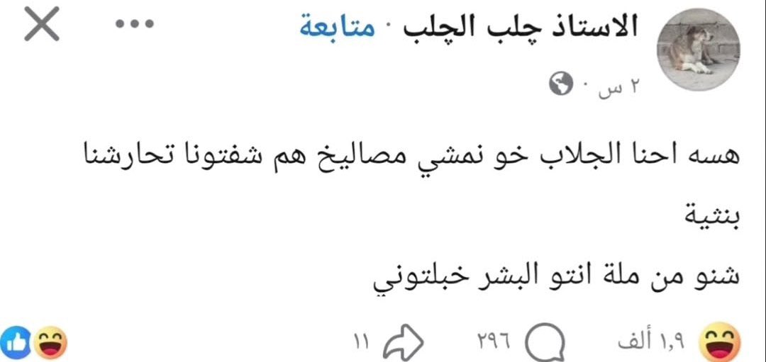 xJH1Nx's tweet photo. حتى الچلب عنده مبادئ https://t.co/eHH5D0NbCS